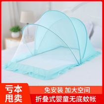  Infant childrens mosquito net Childrens full-cover foldable yurt bed universal newborn baby anti-mosquito net artifact