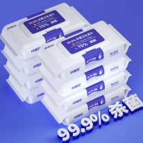 Cute 75% alcohol disinfectant wipes sterilization and bacteriostatic large bag portable student-specific childrens ethanol wipes