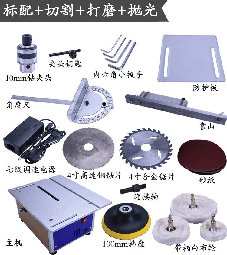 Fourth generation mini table saw miniature small table saw diy Woodworking chainsaw cutting and polishing aluminum alloy countertop