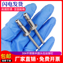 Stainless steel wire-drawing rivets 4 8 6 4 9 8 Internal locking wire-drawing rivets Electrical cabinet rivets 316 wire-drawing rivets