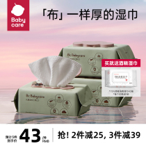 babycare wet wipes baby hand mouth butt wet wipes affordable pack 80 pumping 3 packs available for newborn babies