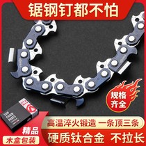 Oil saw chain 16 inch electric saw saw blade 20 inch 18 Germany imports 12 inch of logging petrol titanium alloy electric according to home