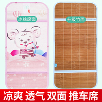 Stroller mat Universal summer newborn stroller mat Baby toddler mat Ice silk bamboo mat Car mat