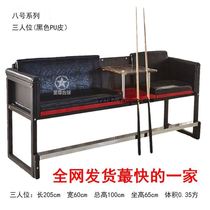 Special factory direct leather Hall ball watching chair chairs billiards supermarket billiards chairs stands Hall supplies Hall billiards