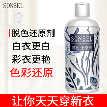Color bleaching agent to yellow whitening color bleaching water restore clothes universal bleaching agent