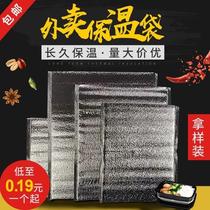 Aluminum foil thick insulation bag disposable tin foam barbecue pizza bento box take-out express fresh insulation package
