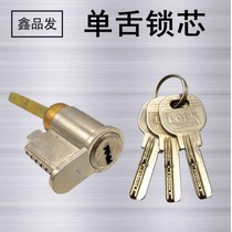 Lock core indoor wooden door lock vintage single tongue lock head accessories hand lock heart bedroom toilet lock cylinder Universal