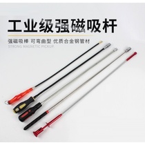 Bangxun strong suction iron rod bending lamp telescopic extension rod Car metal pick-up pick-up magnet tool