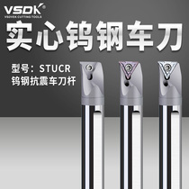 Lathe tungsten steel anti-seismic TC triangle carbide turning Rod inner hole turning Rod STUCR peach shape SWUB06