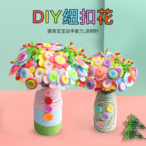 Teachers Day handmade diy hand-held flowers to give teachers gifts children self-made materials package kindergarten button bouquets