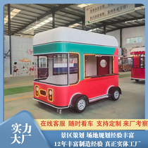 Snack car Multi-function dining car RV Commercial electric four-wheeled string incense Night Market stall cart Milk tea fried string car