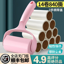 Dust paper roller paper roll brush clothes hair removal glue paste roll tear type to roll brush dust
