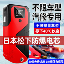 Car emergency start power supply 12V large-capacity mobile charging treasure car backup battery ignition and electric artifact