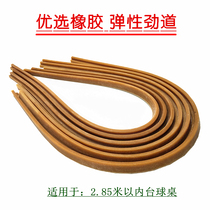 Billiard table special rubber edge upscale couriers Gluten Gluten gluten table billiard table Billiard Billiard accessories Accessories Adhesive Strips
