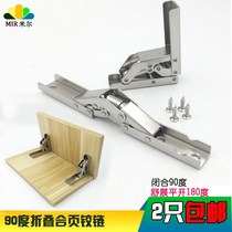 90-degree folding hinge Shu Show flat open conversion 180-degree countertop support combined concealed hide hinge hinge
