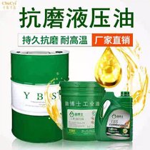 Lift anti-magic hydraulic oil No. 46 No. 32 special hydraulic oil Jack hydraulic oil Jack hydraulic oil