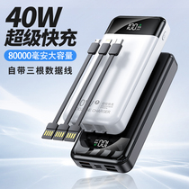 Uber por7 Charging Bab Super Fast Charging 80 thousand milliaman Charging Bao 1000000 Ultra Large number of fast charging 2W Large capacity Bring your own data line to apply Apple Huawei Xiaomi Outdoor Mobile Power