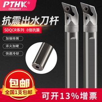 Tungsten steel shockproof SDQCR cemented carbide seismic inner hole water outlet turning tool 107 5 degree CNC small hole boring tool bar