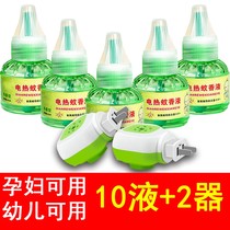 1 device 1 liquid set electric mosquito coil baby baby home smokeless and tasteless mosquito repellent plug-in heating mosquito coil