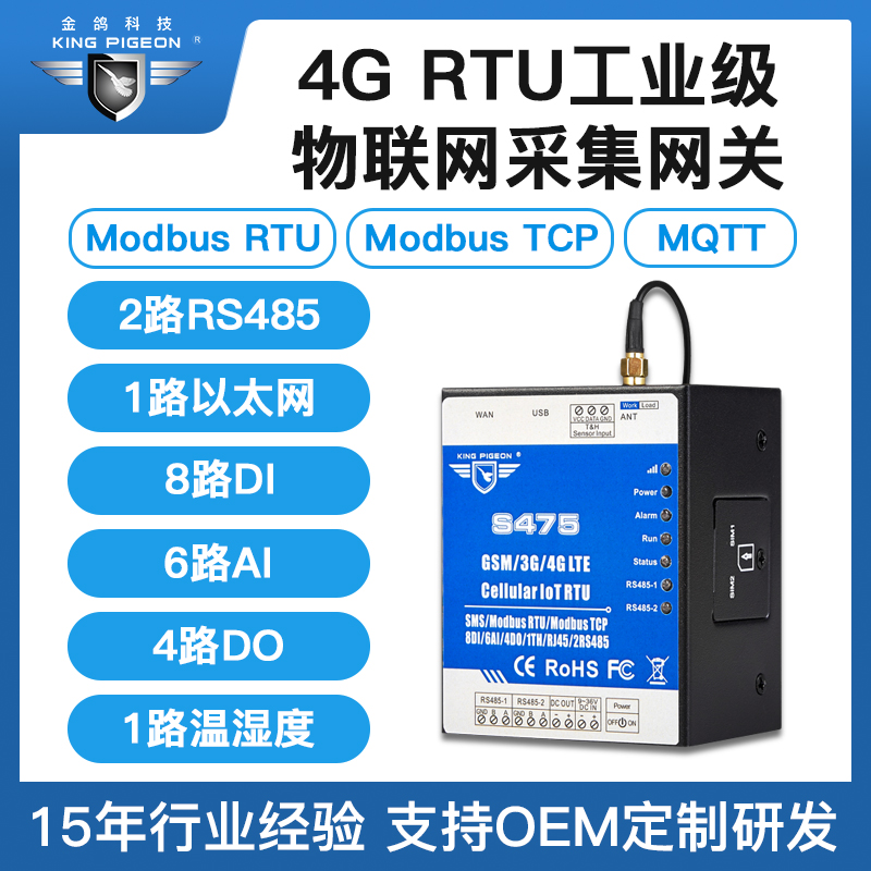 Ƽ4G߶๦ܹҵ DTU RTUضRS485 RJ45