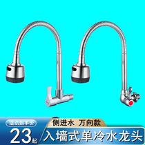 Mop pool in-wall single cold faucet lengthened rotatable mop pool mop faucet kitchen wash basin single heat