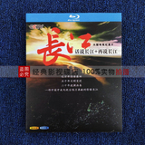 Talking about the Yangtze River + Talking about the Yangtze River again Documentary BD Blu-ray 2 Disc 1080P HD Collection Edition