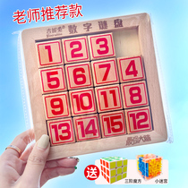 Digital Huarong Road Sliding Puzzle Wooden Childrens Educational Toys 6-10 Years Old Mystery Disk 4X4 Teacher Recommended