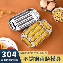 Childrens steam cake mold 304 stainless steel sausage mold can cook homemade ham meat sausage baby baby steamed cake