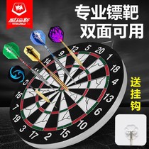 WIN MAX dart board set adult professional competition training double-sided pin flying target childrens toy darts