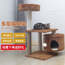 Cat climbing frame Ma Vine cat supplies large villa nest one small cat rack grab post with platform cat house cat scratch board