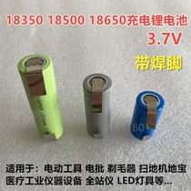 18650 18500 18350 lithium battery 10C power electric batch juice cup electric clipper replacement