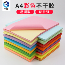 Color self-adhesive can be customized a4 paper printing paper label paper can be pasted adhesive sticker Glossy sub-surface kraft paper non-adhesive white blank inkjet printer adhesive adhesive paper Self-adhesive paper