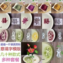 Pendboard mold powder Chinese restaurant plate decoration creative plate decoration embellishment dishes artistic conception cold vegetable decoration fruit and vegetable powder