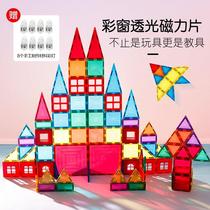 Large V shop Youch colour window light transmission magnetic sheet 70pcs (presented with 8 LED lights)