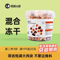 Multi-mouthed pure meat mixed freeze-dried barrel cat and dog snacks animal fish meat fat fat hair gills trace elements Super energy Black