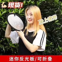 Small reflector selfie beauty 30cm round two-in-one portable mini board mini small round return plate folding portable light board photo outdoor trumpet silver reflector