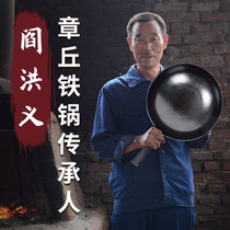 Zhangqiu iron pot official flagship Hand forged hammer printed black pot Old-fashioned household wok Physical non-stick pan uncoated