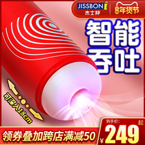 Jasper automatic aircraft Cup mens supplies electric clip suction masturbation male sex equipment RM