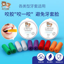 Dentists recommend food grade orthodontic bite glue Invisible braces Face correction teether Angel molar bite glue stick chewing device
