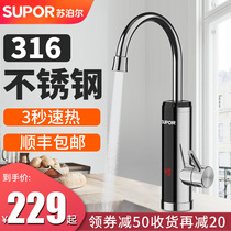 Supor electric faucet quick heat instant heating heating kitchen fast over tap water heater household