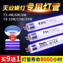 Mosquito killer lighting tube mosquito killer lamp tube T5-8W6WT8-10W15W blue light ultraviolet adhesive trapping type of mosquito repellent lamp special