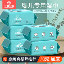 Wet wipes baby hands and mouth special wipe fart family real-life portable newborn children into a box large bag wet tissue paper