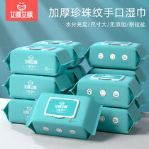 Amy Amy baby wipes Hand and mouth special newborn baby wet tissue family affordable 80 pumping 4 large packs