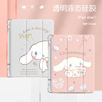 2021ipad6 Tablet 8 7 covers 10 2 inch yu gui dog pro11 transparent 12 9 silica gel mini5 pen slot 7 9 cartoon air4 3