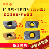 Luo Ita large R4 8 angle CNC milling blade APMT1604PDER1135R1 6 fast feed milling blade R2 0