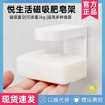 Millet HL magnetic soap holder magnetic soap soap holder non-perforated drain soap holder home creative soap box