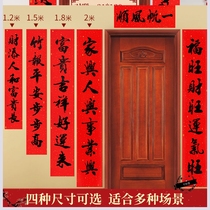 Spring Festival 2021 Couplets New Year door Couplets Spring Festival decoration Year of the Ox New Year supplies Household creative door stickers