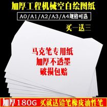 Works drawing drawings customized A4 A3 A2 thickened blank marker pencers mechanical drawings framed engineering