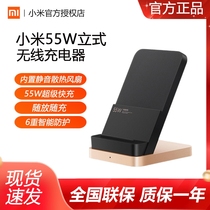  (Spot issued on the same day)Xiaomi vertical 55W air-cooled wireless charge Super charge wireless charger 80W Extreme Xiaomi 10Pro 9QI Flash charge 30w20w Xiaomi 11 fast charge wireless charging