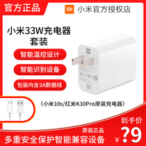 Xiaomi 33W charger suit k40pro charger Xiaomi 12 black tech fast flash charge 55W adaptation k30pro Xiaomi 10S official k40 charger Xiaomi tablet 5 fast